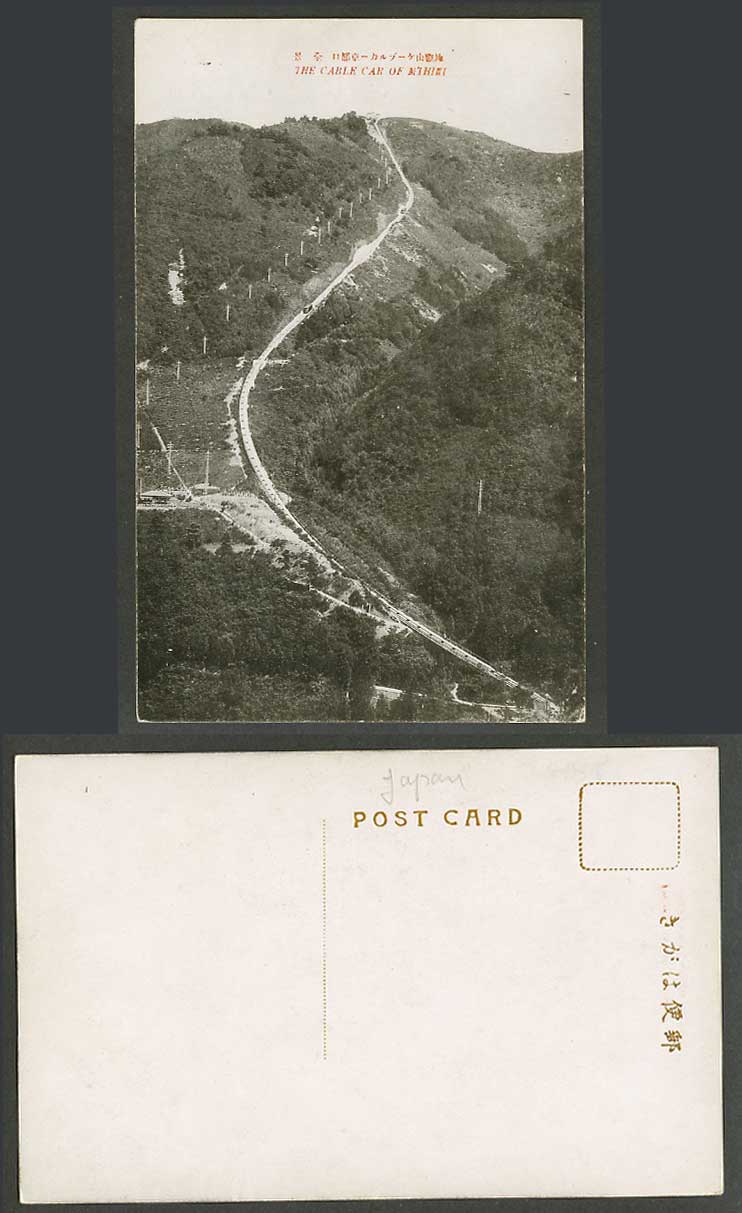 Japan Old Postcard Cable Car of Mt. Hiei Aerial Tramway Kyoto Mountain 京都 比叡山 全景