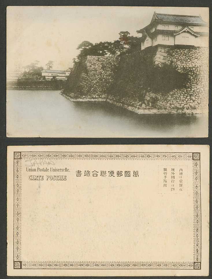 Japan Old Hand Tinted UB Postcard Moat, Osaka Castle, Built in 1584 by Hideyoshi
