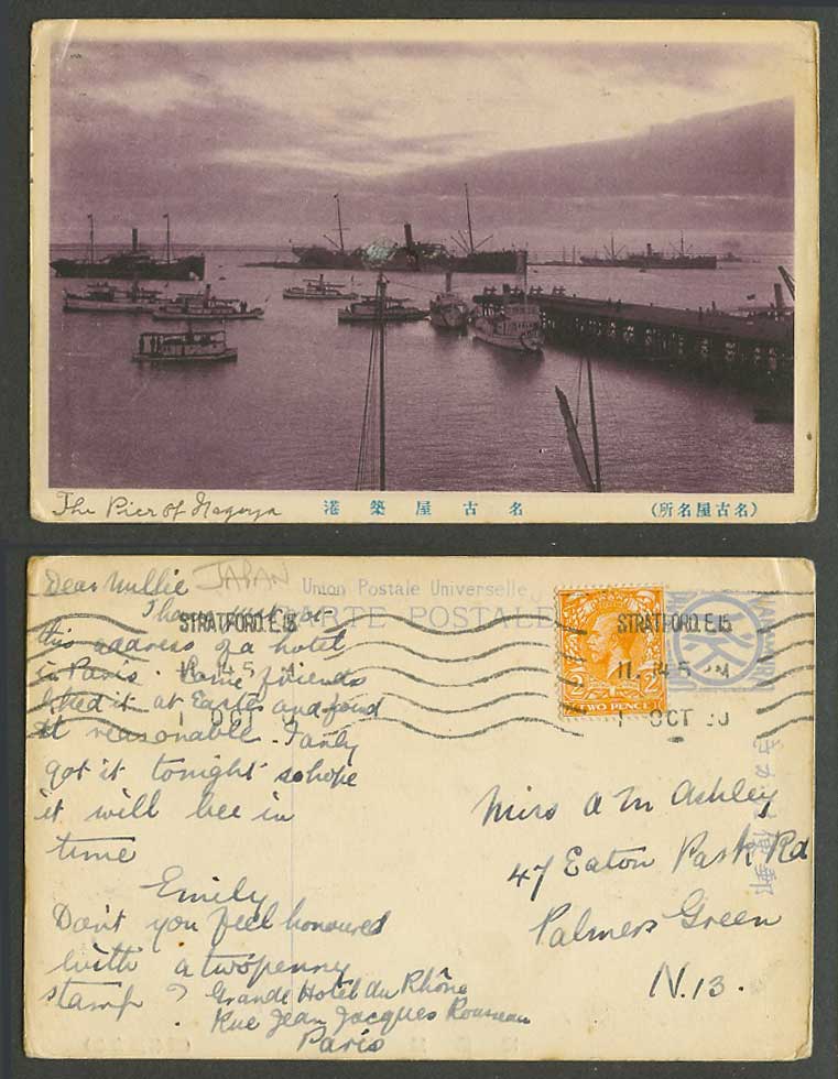 Japan 1930 Old Postcard The Pier of Nagoya Jetty Steamer Steam Ships Boats 名古屋築港
