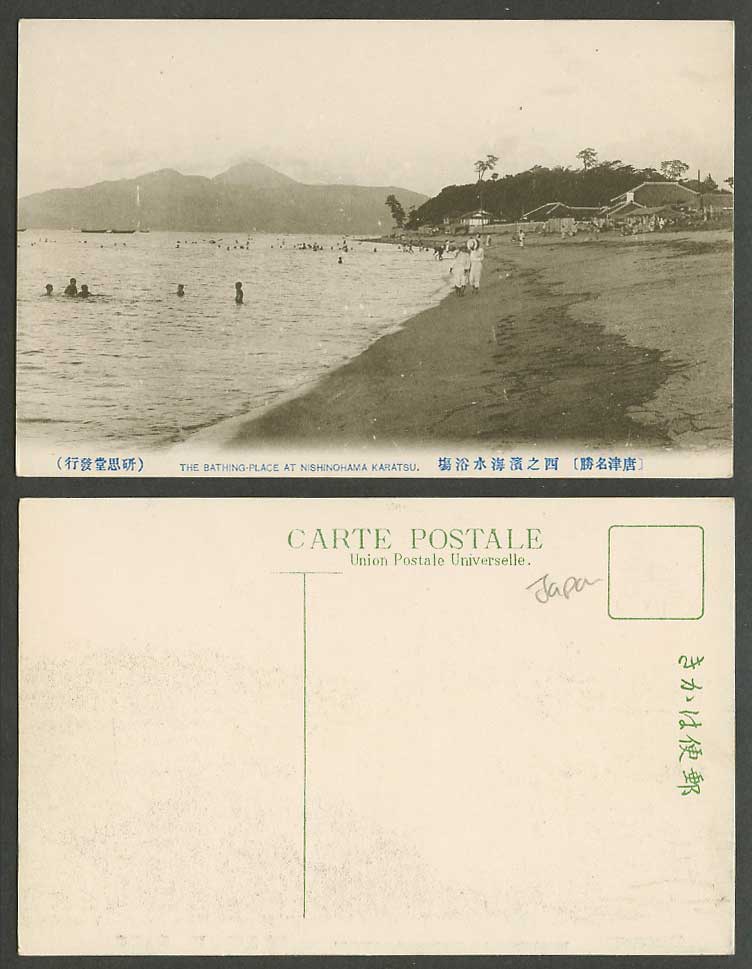 Korea Old Postcard Dangjin, W. Beach Bathing Place Nishinohama Karatsu 唐津西之濱海水浴場