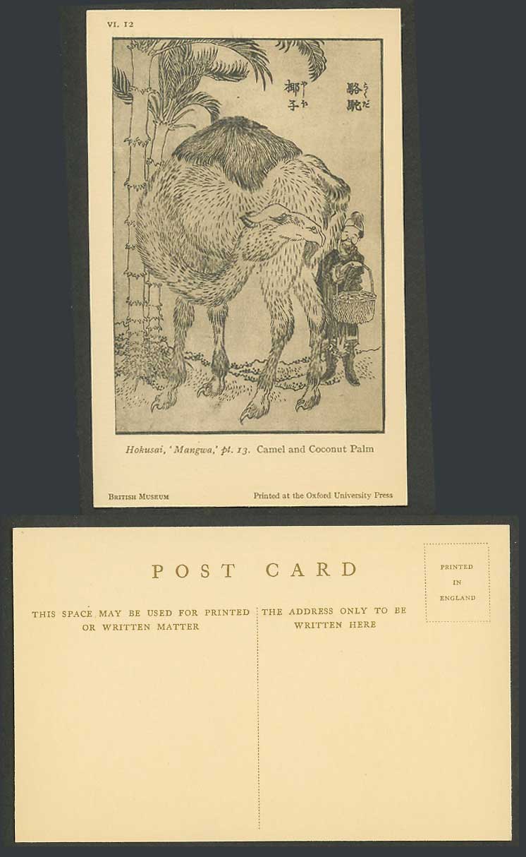 China Old Postcard Hokusai Manga Mangwa Camel & Coconut Palm Tree Chinaman 駱駝 椰子