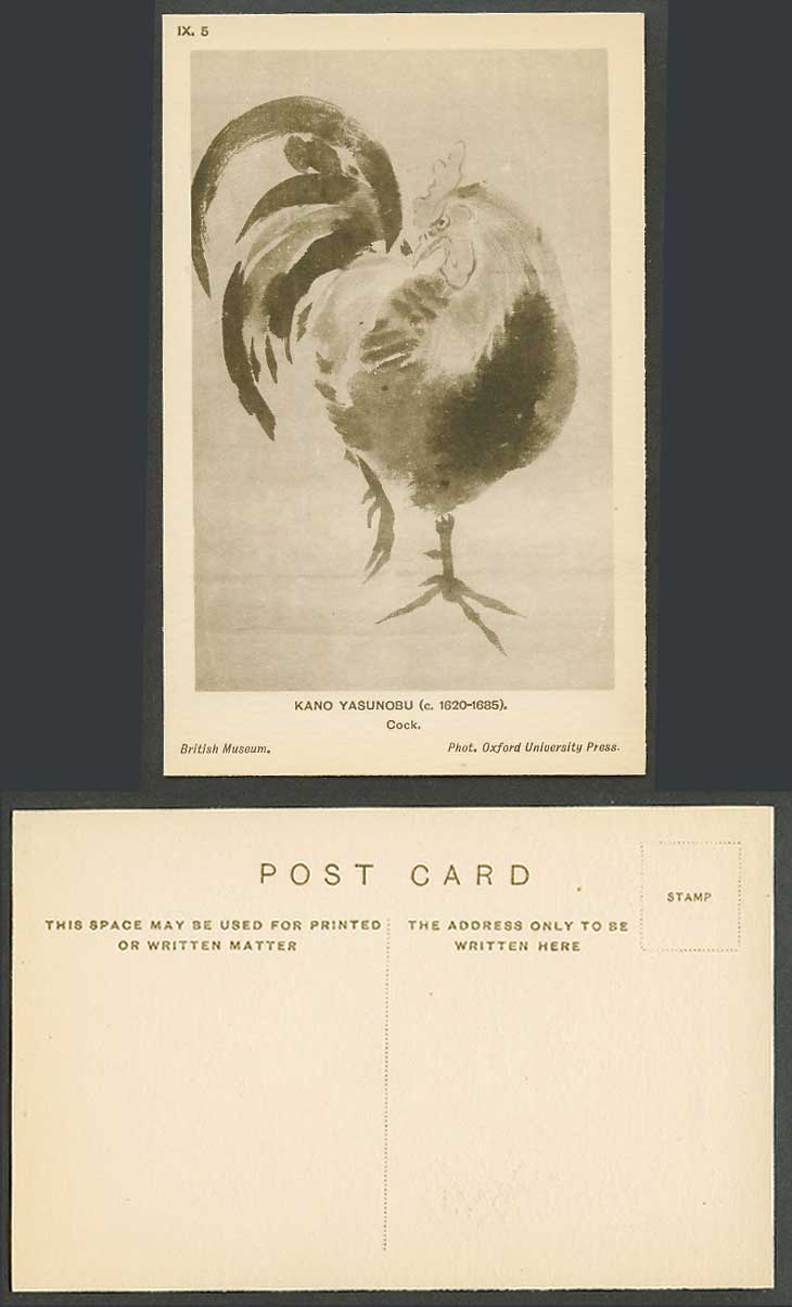 Japan Old Postcard Kano Yasunobu, Cock Rooster Bird Drawing, British Museum 狩野安信