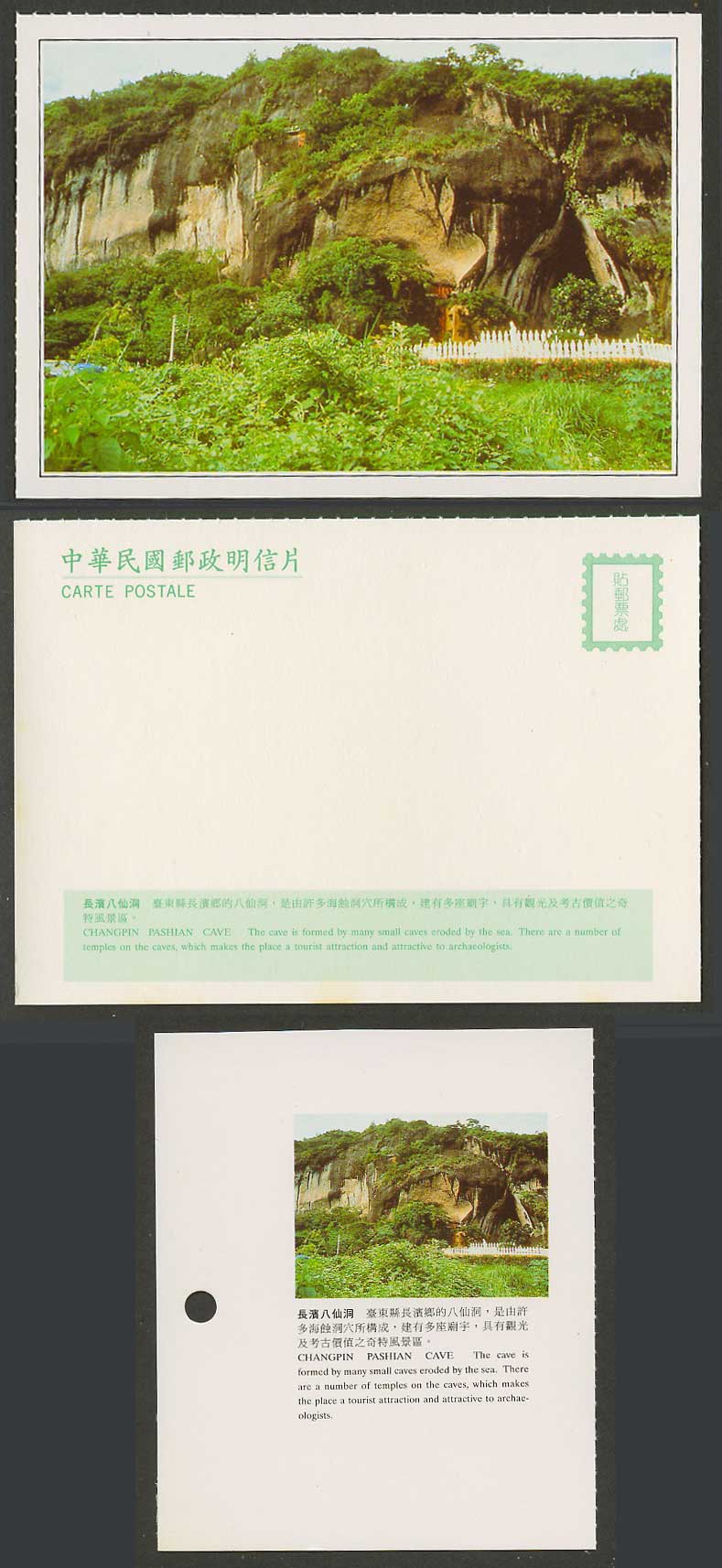 Taiwan Formosa China Postcard Changpin Pashian Cave, Temple, Taitung 八仙洞 臺東縣 長濱鄉