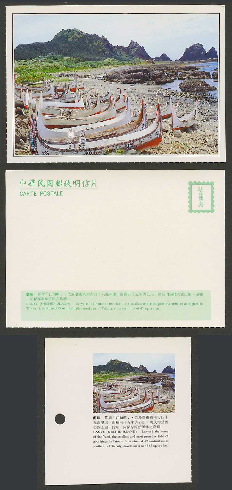 Taiwan Formosa China Postcard Lanyua Orchid Island Yami Tribe Boats 臺東蘭嶼 紅頭嶼 雅美族
