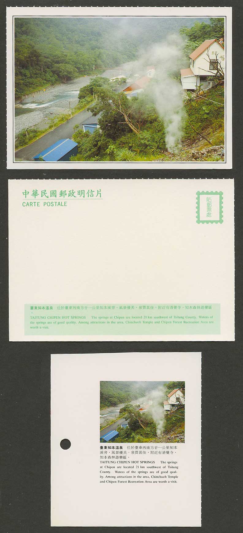 Taiwan Formosa China Postcard Taitung Chipen Hot Springs River Forest 臺東知本溫泉 知本溪
