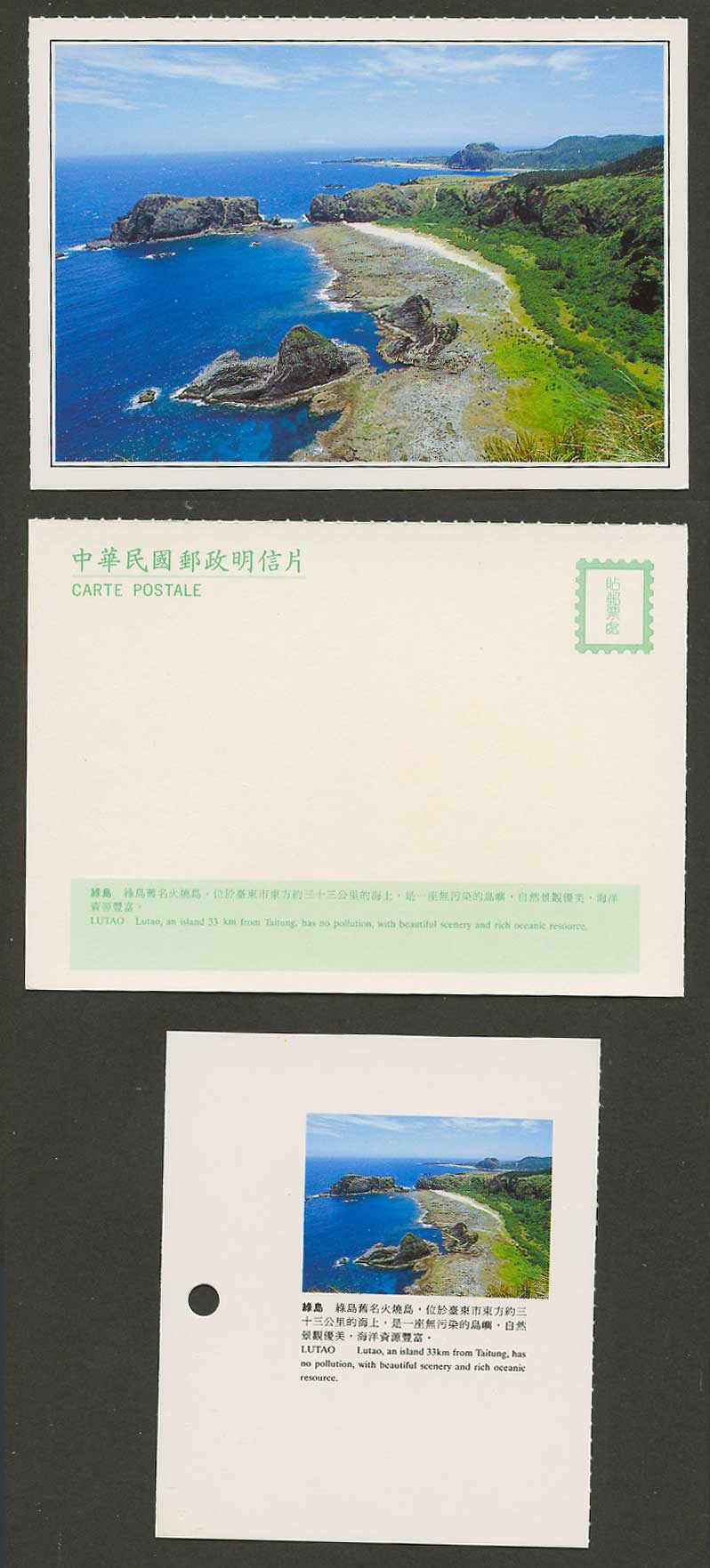 Taiwan Formosa China Postcard Lutao Island, from 33km from Taitung 綠島 火燒島 臺東市東方