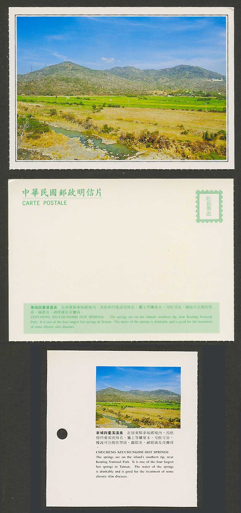 Taiwan Formosa China Postcard Checheng Szuchunghsi Hot Springs, Pingtung 車城四重溪溫泉