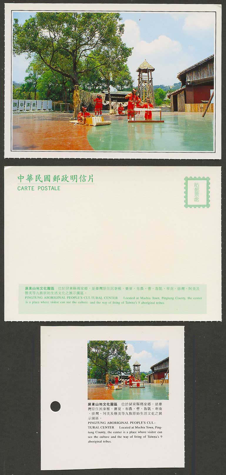Taiwan Formosa China Postcard Pingtung Aboriginal People's Cultural Centre山地文化園區