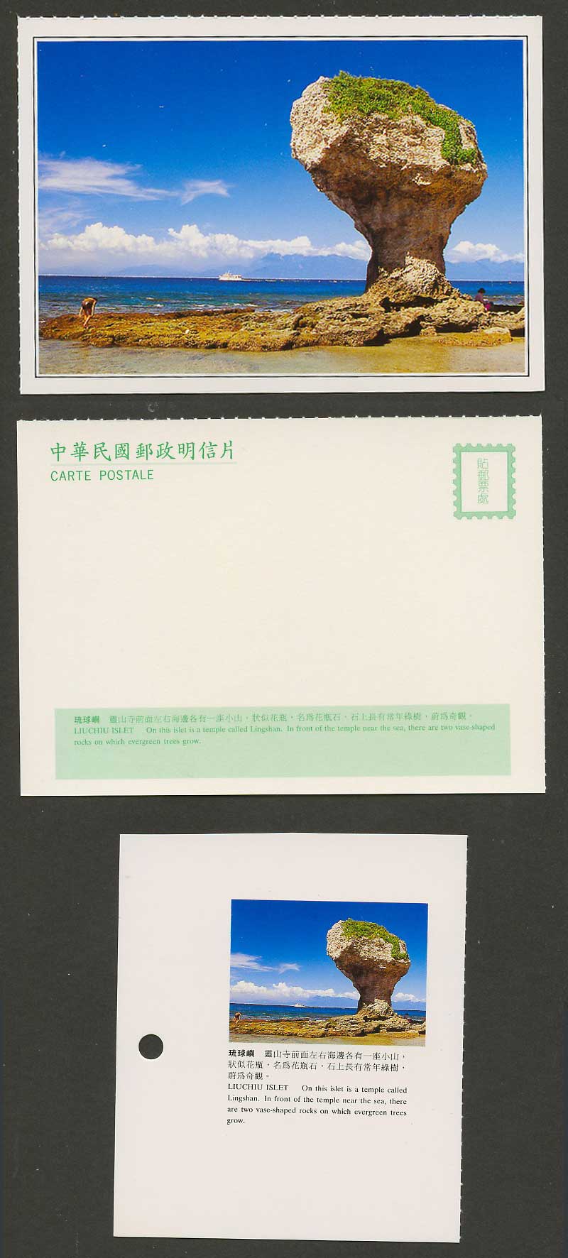Taiwan Formosa China Postcard Liuchiu Islet Lingshan Temple Vase Rocks 琉球嶼靈山寺花瓶石