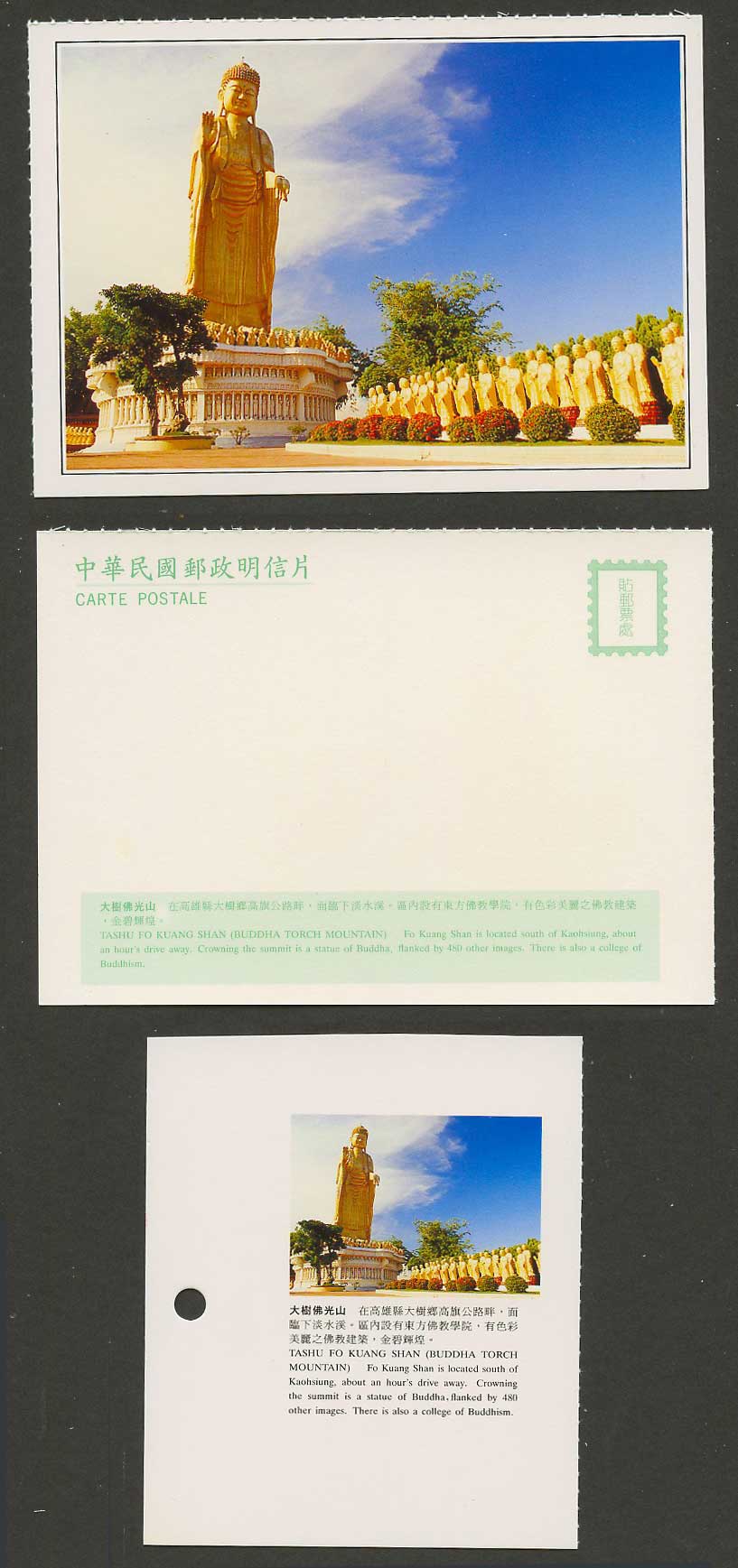 Taiwan Formosa China Postcard Tashu Fo Kuang Shan Buddha Torch Mountain 佛光山 接引大佛