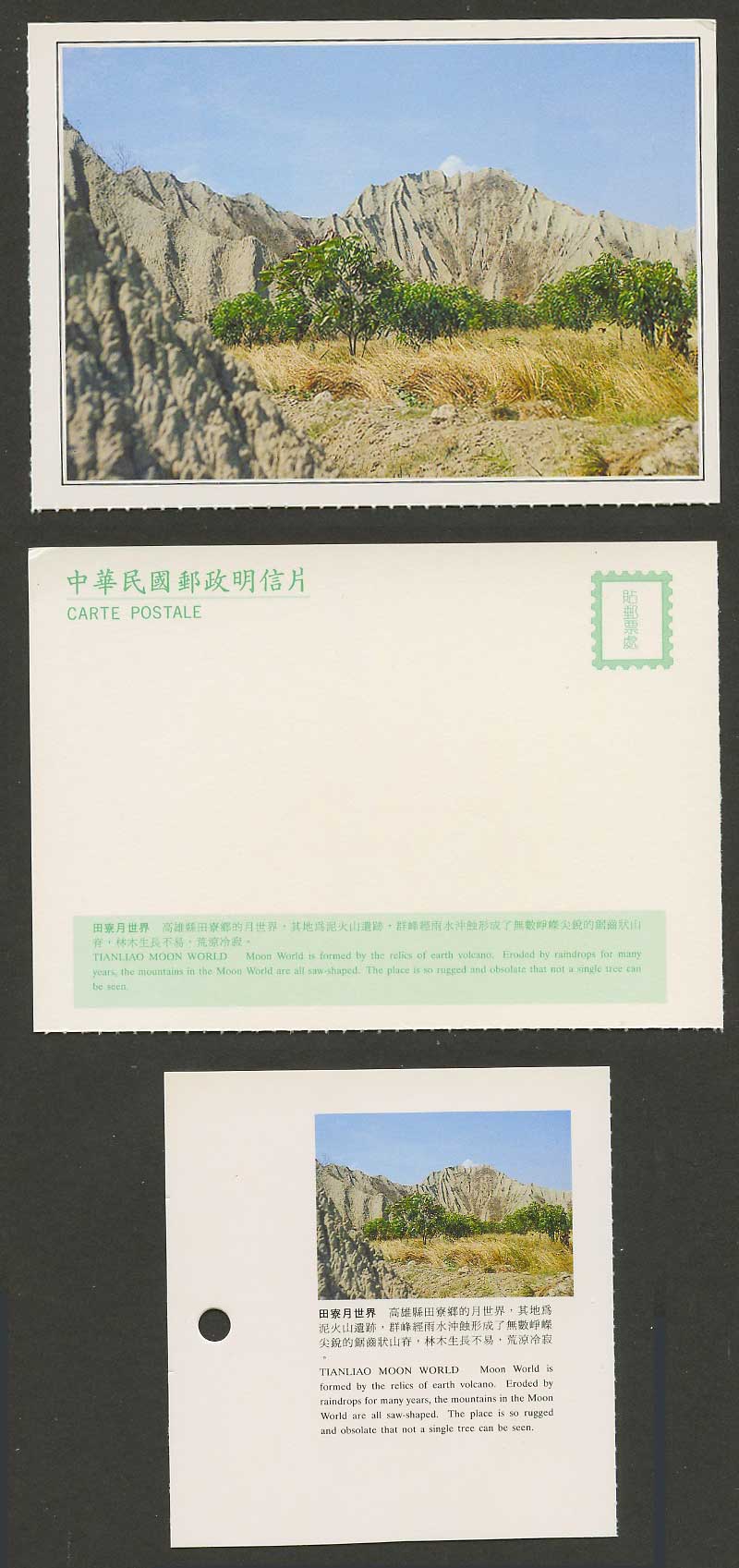 Taiwan Formosa China Postcard Tianliao Moon World, Relics of Earth Volcano 田竂月世界