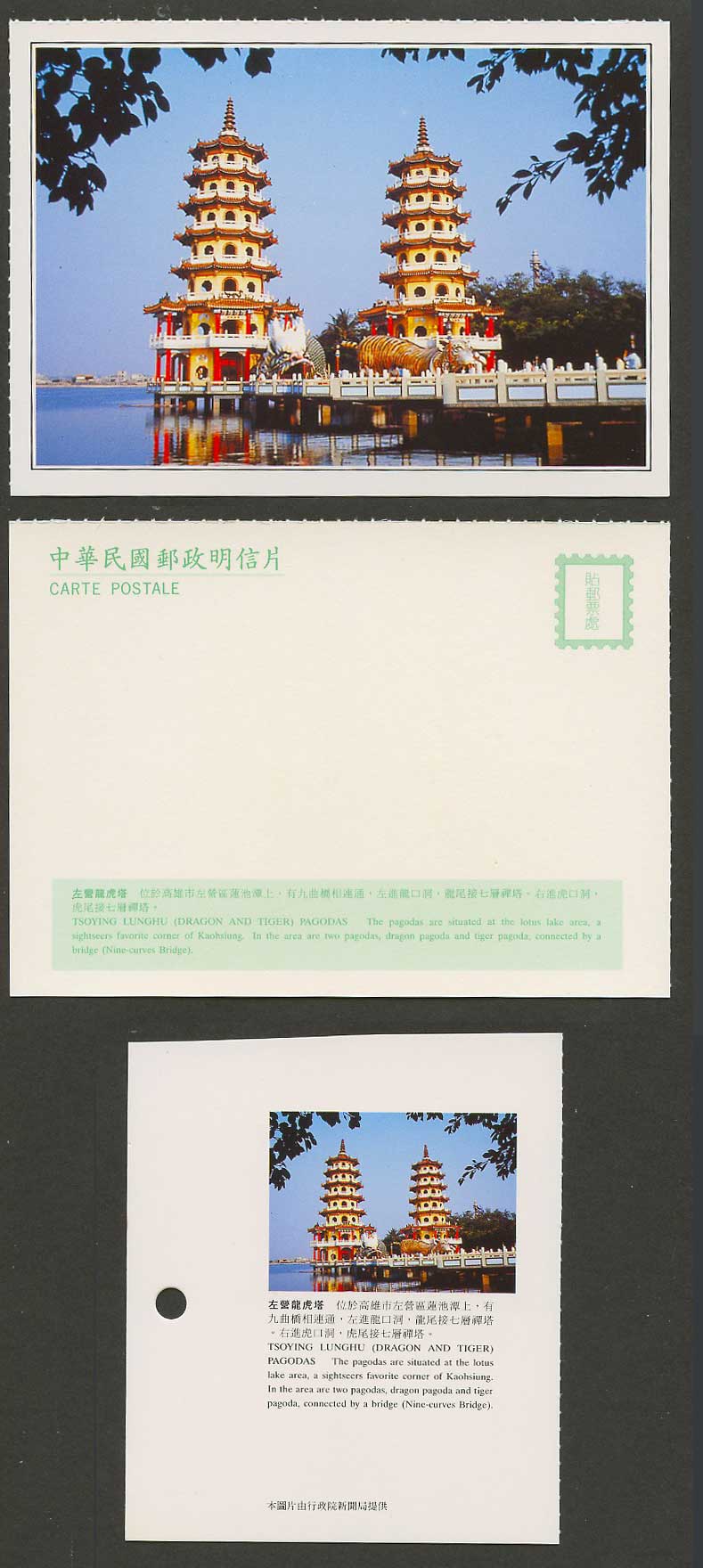 Taiwan Formosa China Postcard Tsoying Lunghu Dragon Tiger Pagodas Lotus 左營龍虎塔蓮池潭