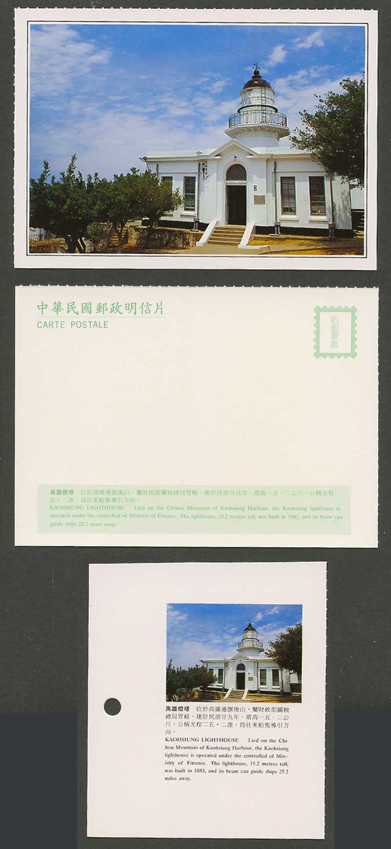 Taiwan Formosa China Postcard Kaohsiung Lighthouse, Chihou Mountain 高雄燈塔 高雄港 旗後山