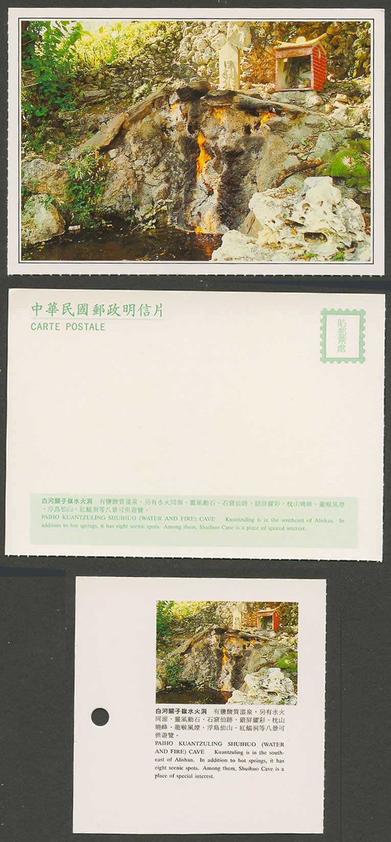 Taiwan Formosa China Postcard Paiho Kuantzuling Shuihuo Water Fire Cave 白河關子嶺水火洞