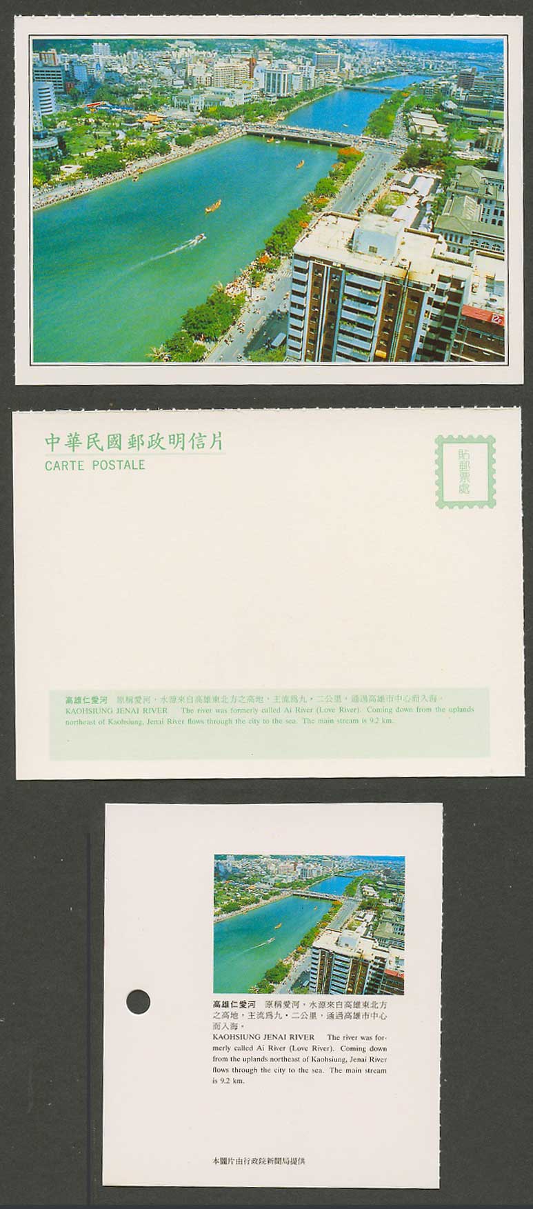 Taiwan Formosa China Postcard Kaohsiung Jenai River Ai Love River Bridge 高雄仁愛河愛河