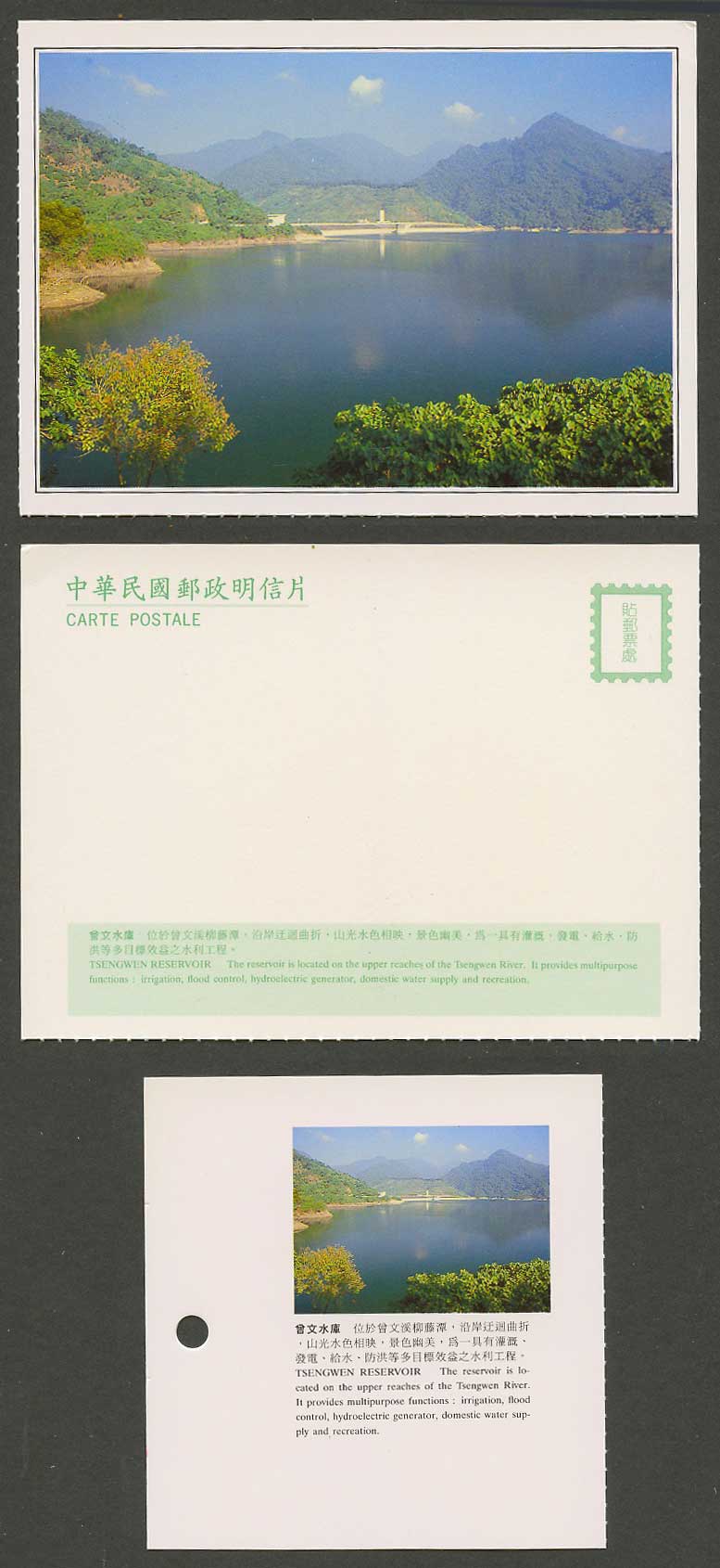 Taiwan Formosa China Postcard Tsengwen Reservoir Upper Reaches of River 曾文水庫 柳藤潭