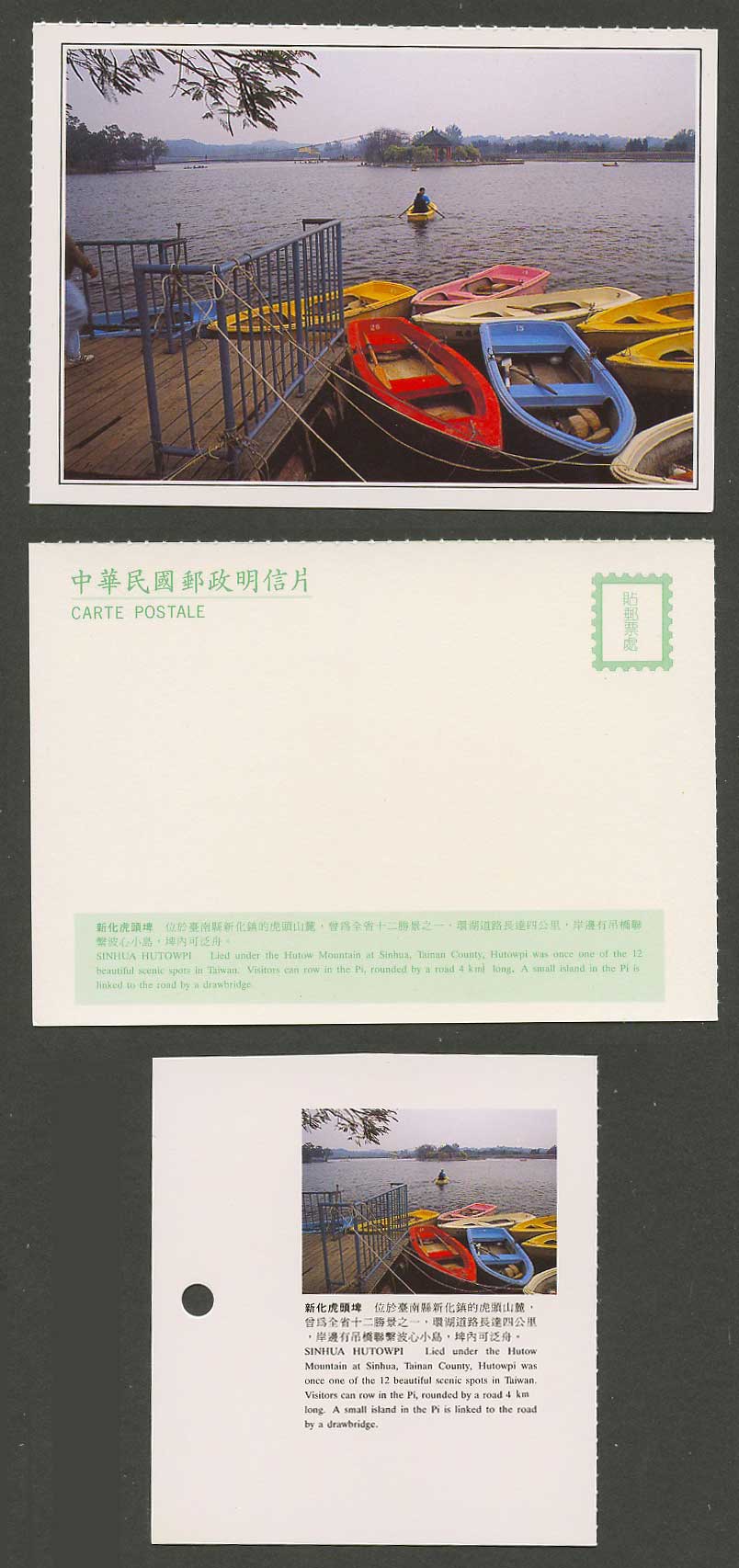 Taiwan Formosa China Postcard Sinhua Hutowpi Mt Hutow Boating Boats Island 新化虎頭埤