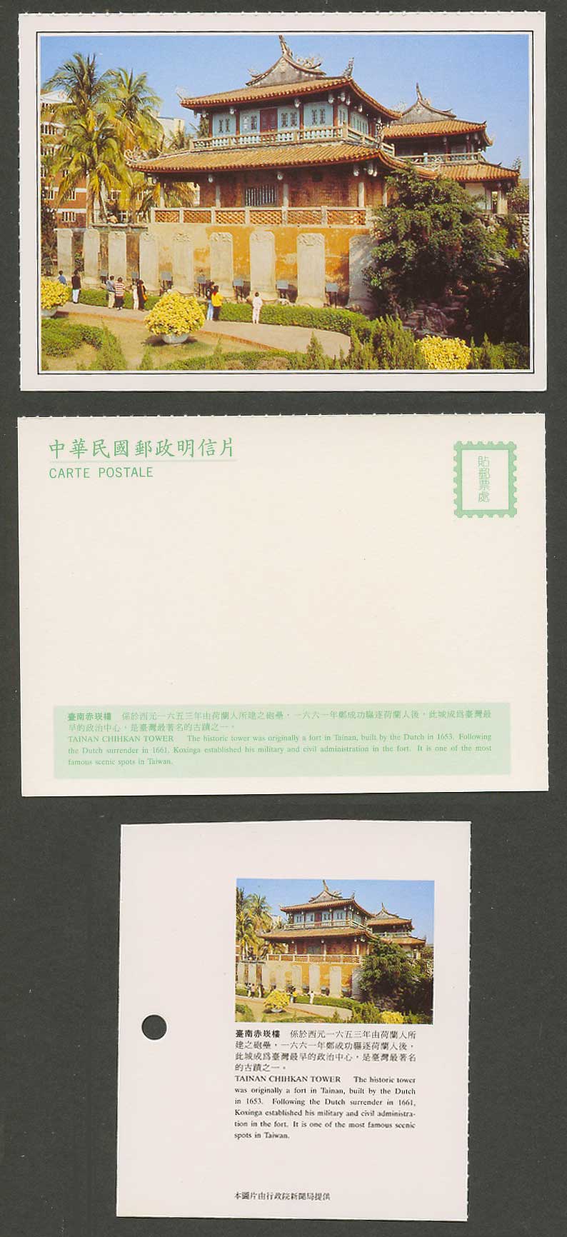 Taiwan Formosa China Postcard Tainan Chinkan Tower Fort, Fortress by Dutch 臺南赤崁樓