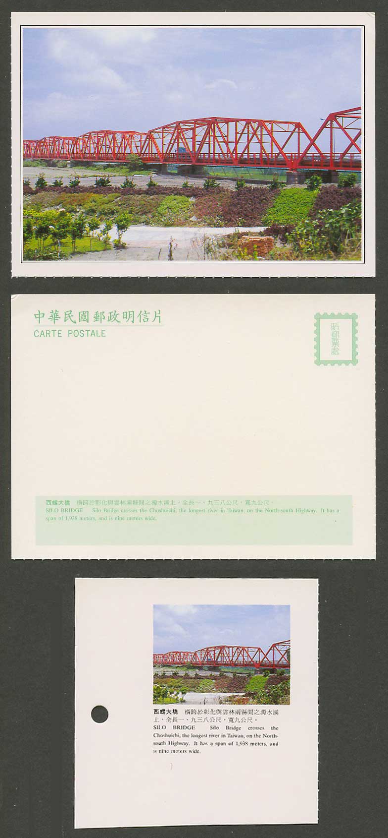 Taiwan Formosa China Postcard Silo Bridge Choshuichi River Truss Bridge 西螺大橋 濁水溪