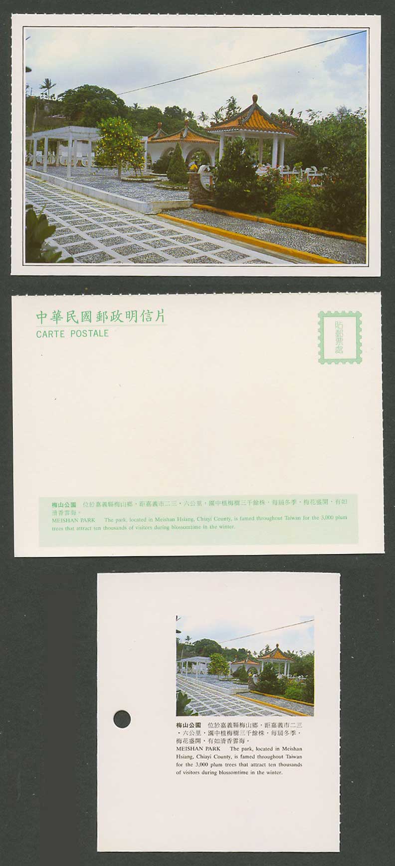 Taiwan Formosa China Postcard Meishan Park Chiayi County Gazebo 梅山公園 嘉義縣梅山鄉 梅樹三千