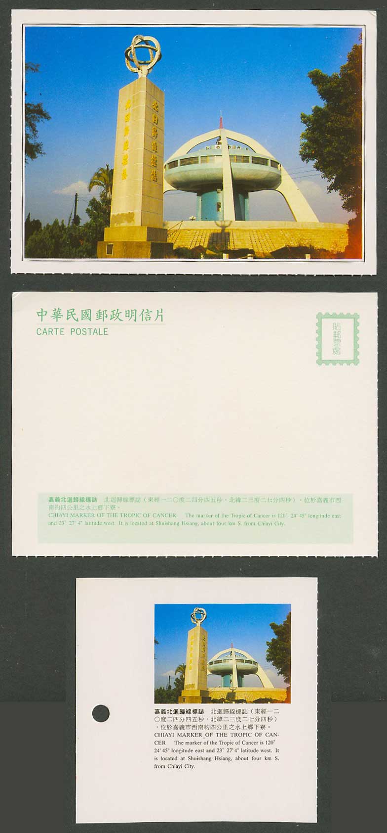 Taiwan Formosa China Postcard Chiayi Marker of The Tropic of Cancer 嘉義北迴歸線標誌 水上鄉