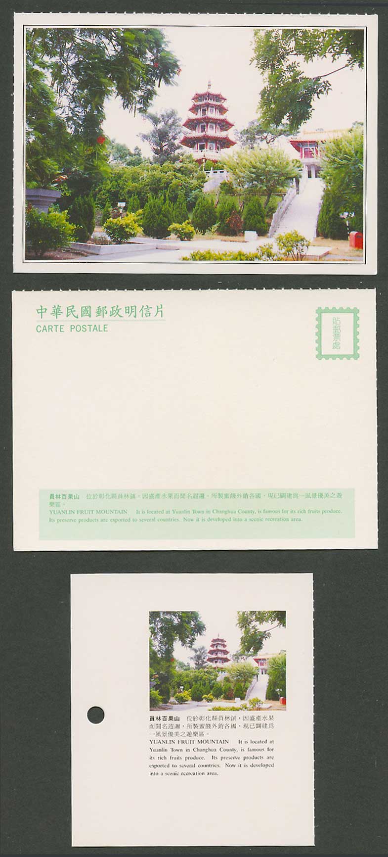 Taiwan Formosa China Postcard Yuanlin Fruit Mountain, Yuanlin, Pagoda 員林百果山 彰化縣