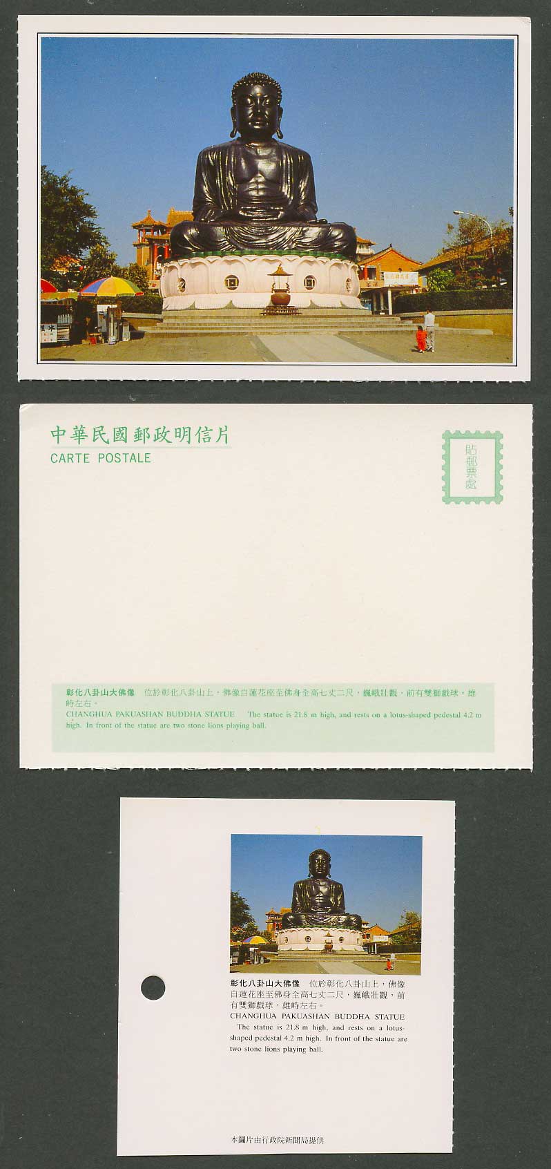 Taiwan Formosa China Postcard Changhua Pakuashan Buddha Statue, Temple 彰化八卦山大佛像