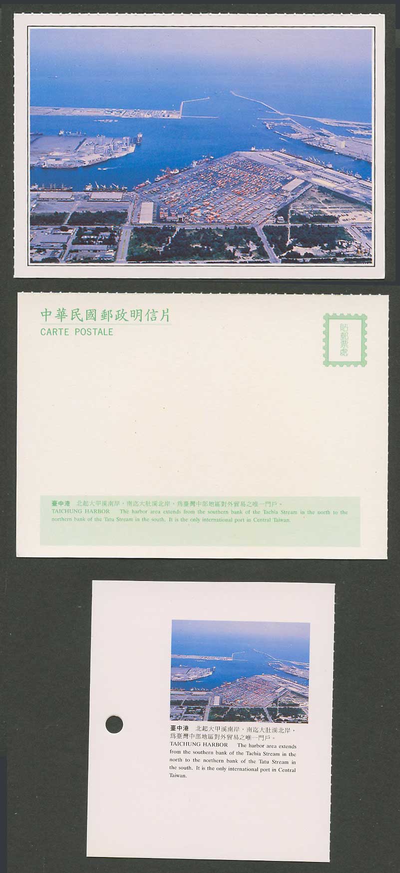Taiwan Formosa China Postcard Taichung Harbour Aerial View International Port臺中港