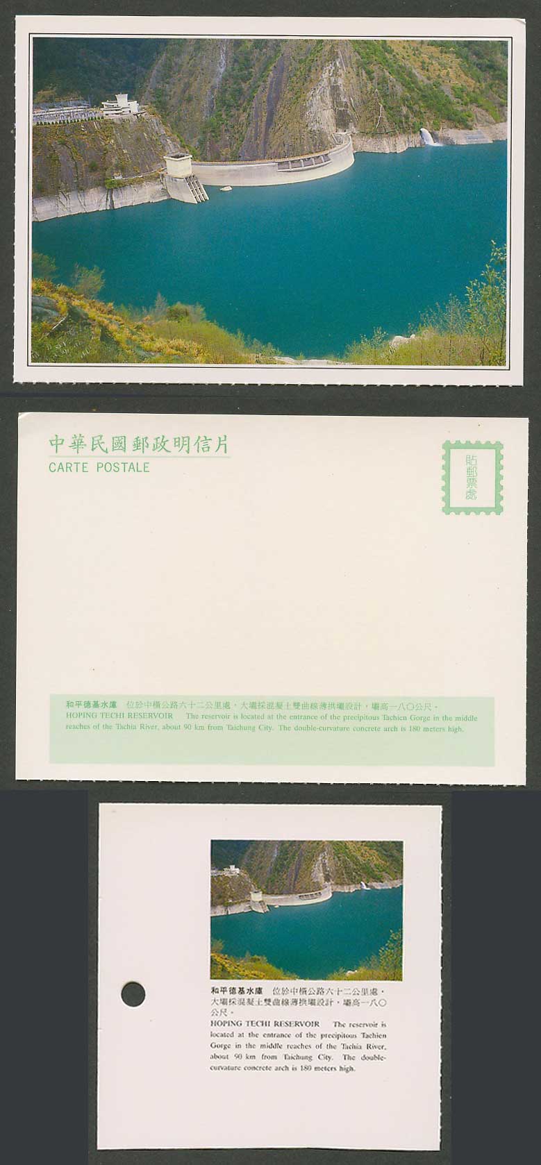 Taiwan Formosa China Postcard Hoping Techi Reservoir Dam Tachia Gorge 和平德基水庫中橫公路