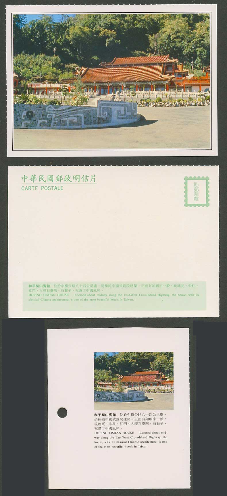Taiwan Formosa China Postcard Hoping Lishan House EW Cross-Island Highway 和平梨山賓館