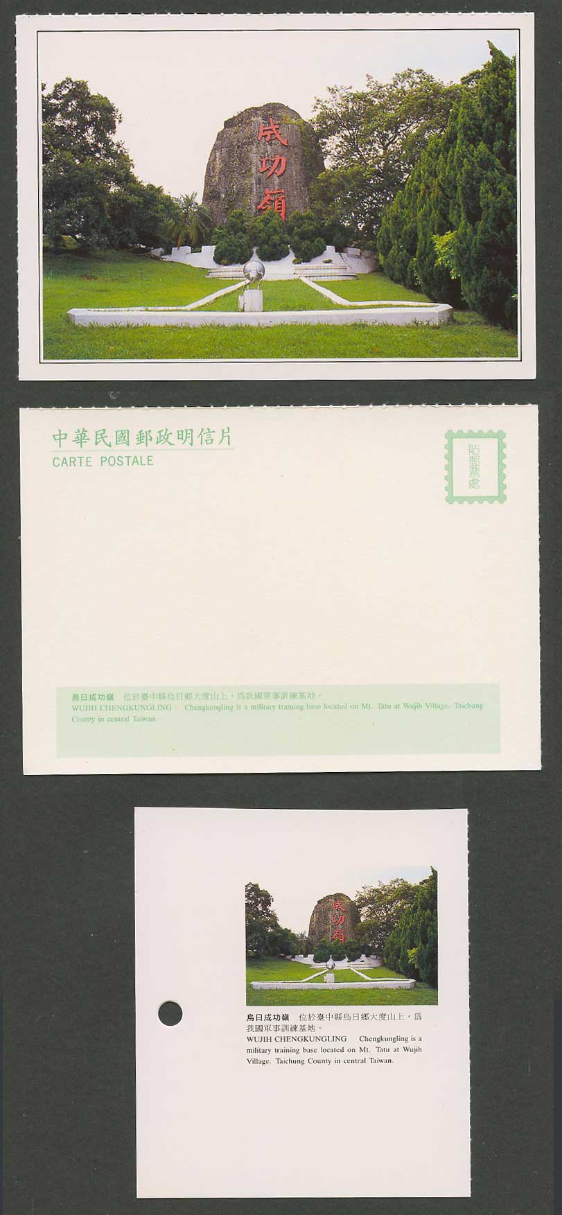Taiwan Formosa China Postcard Wujih Chengkungling - Military Training Base 烏日成功嶺