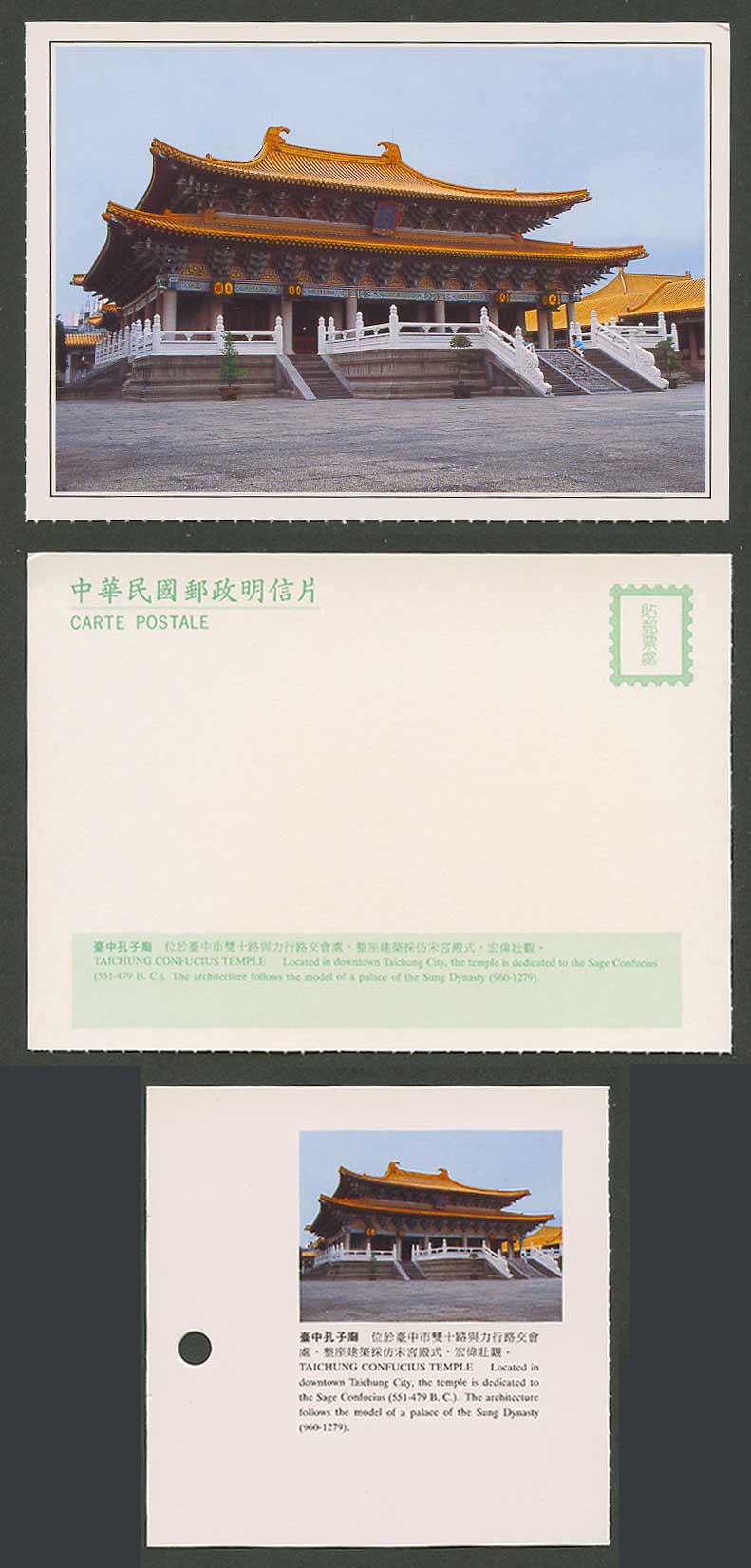Taiwan Formosa China Postcard Taichung Confucius Temple Sung Dynasty Model 臺中孔子廟