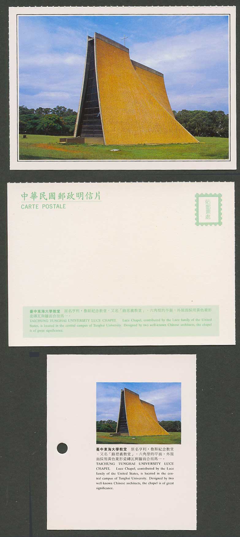 Taiwan Formosa China Postcard Taichung Tunghai University Luce Chapel 臺中東海大學教堂