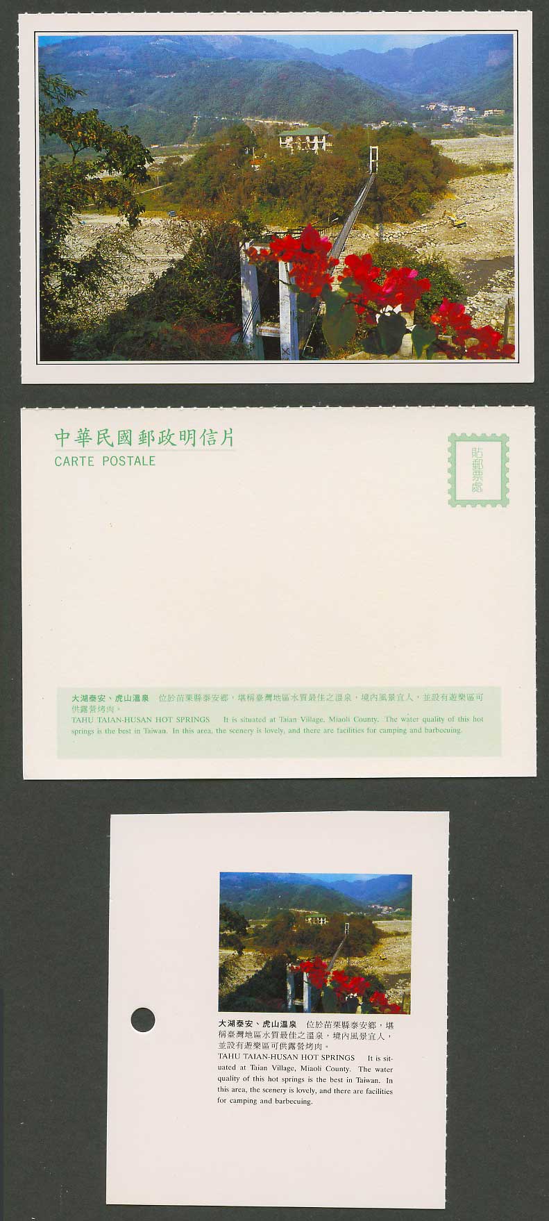 Taiwan Formosa China Postcard Tahu Taian-Husan Hot Springs, Bridge 大湖泰安 虎山溫泉 苗栗縣