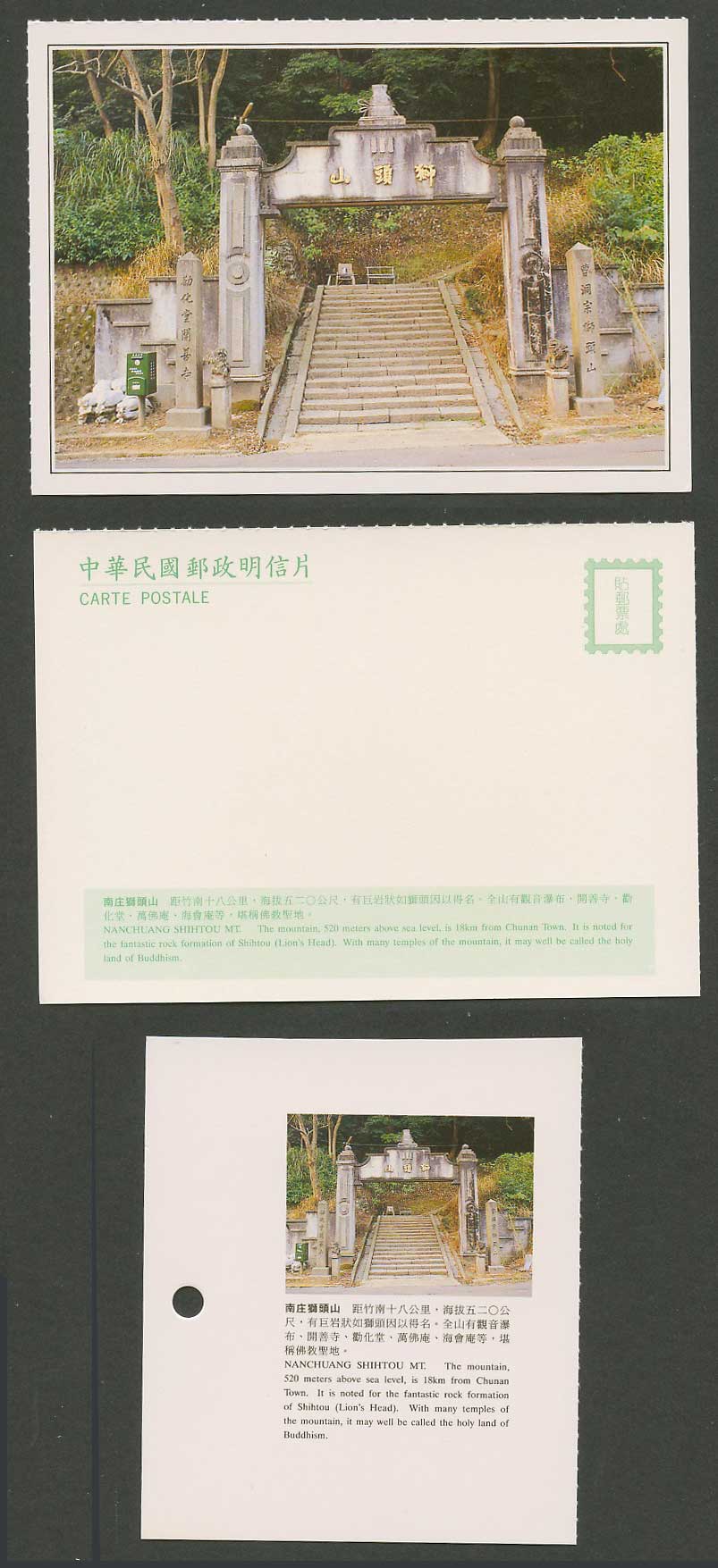 Taiwan Formosa China Postcard Nanchuang Shihtou, Lion's Head Mountain 南庄 獅頭山 竹南