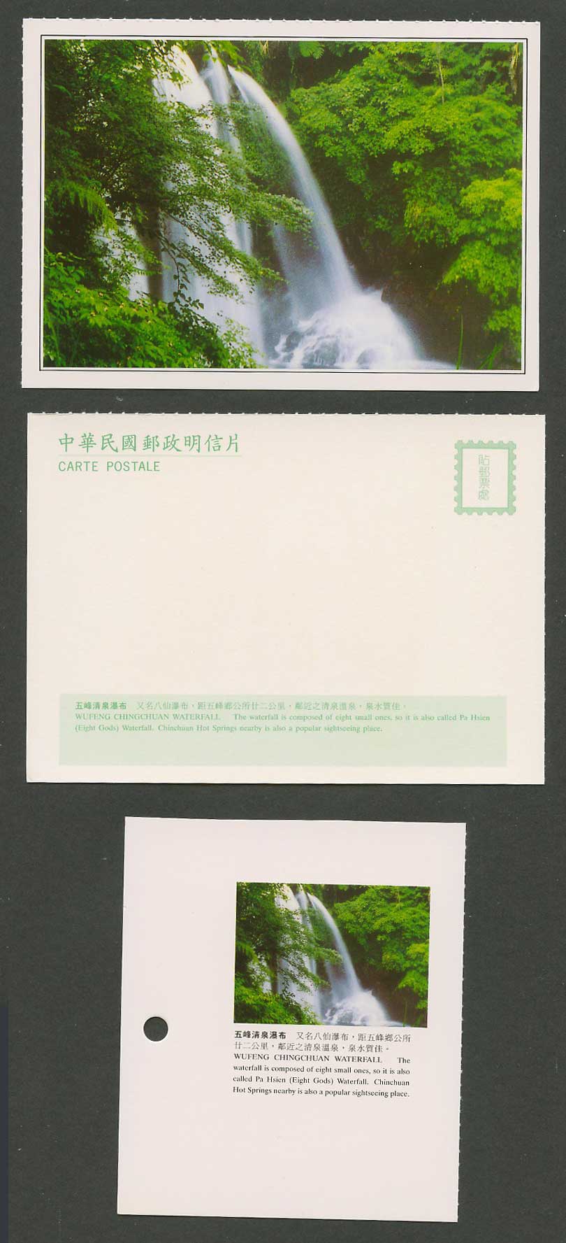 Taiwan Formosa China Postcard Wufeng Chingchuan Waterfall Eight Gods 五峰清泉瀑布 八仙瀑布