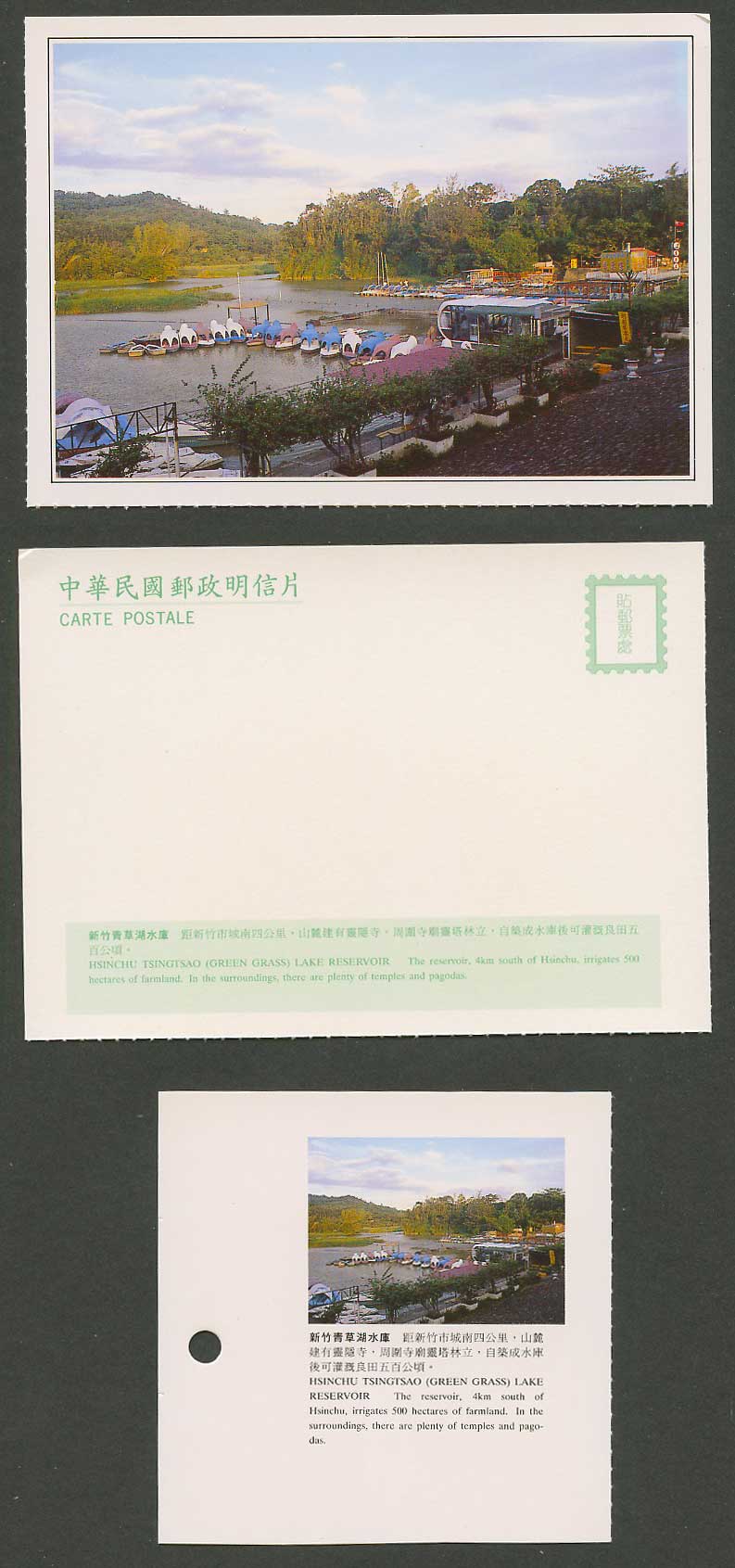 Taiwan Formosa China Postcard Hsinchu Tsingtsao Green Grass Lake Reservoir 青草湖水庫