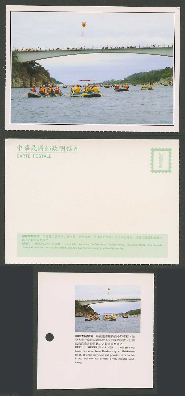 Taiwan Formosa China Postcard Ruisui Hsiukuluan River Bridge Boat Balloon 瑞穗秀姑巒溪