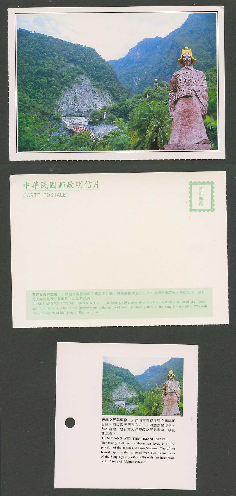 Taiwan Formosa China Postcard Wen Tien-Hsiang Statue, Pagoda Bridge River 文天祥塑像
