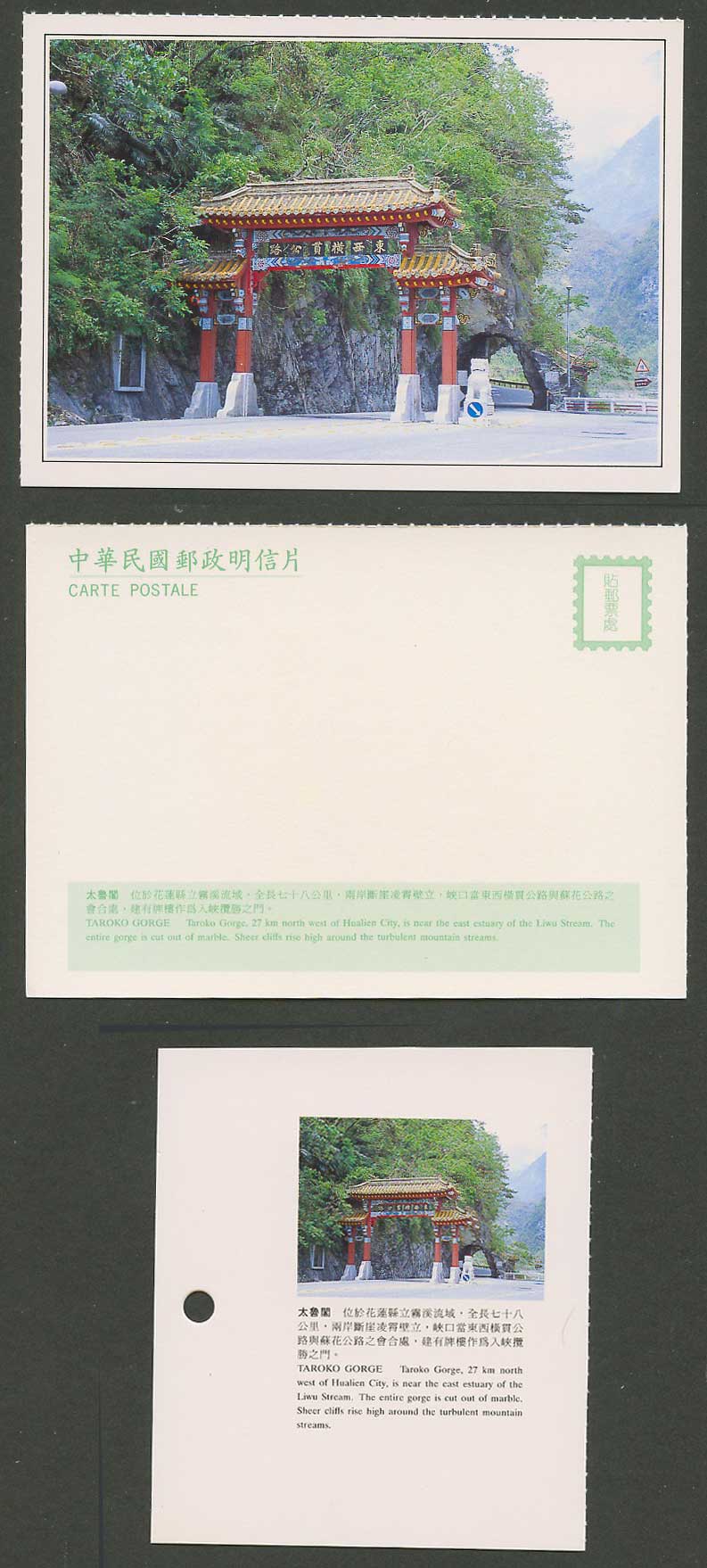Taiwan Formosa China Postcard Taroko Gorge, Gate Marble Liwu Stream 太魯閣 花蓮縣立霧溪流域