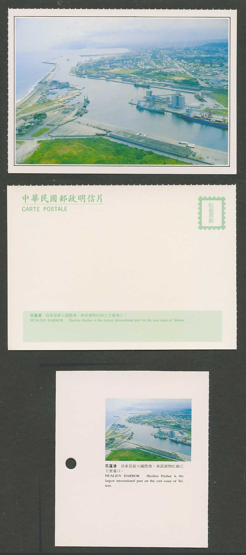 Taiwan Formosa China Postcard Hualien Harbour, International Port 花蓮港 為台灣東部最大國際港