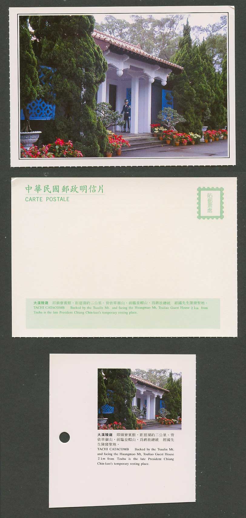 Taiwan Formosa China Postcard Tachi Catacomb Touliao Tsaulin Guard 大溪陵寢頭寮賓館草嶺皇帽山