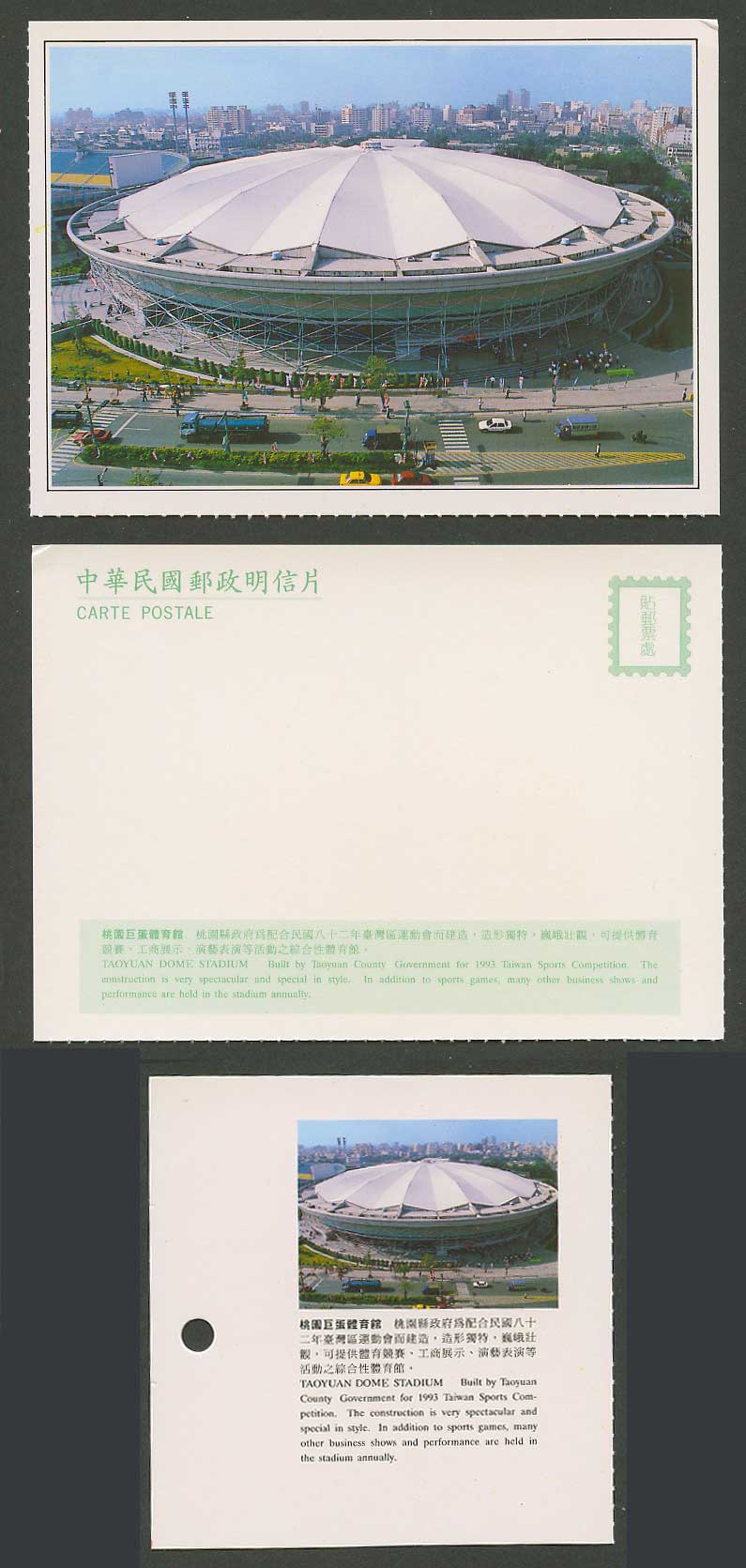 Taiwan Formosa China Postcard Taoyuan Dome Stadium, Sports, Street Scene 桃園巨蛋體育館
