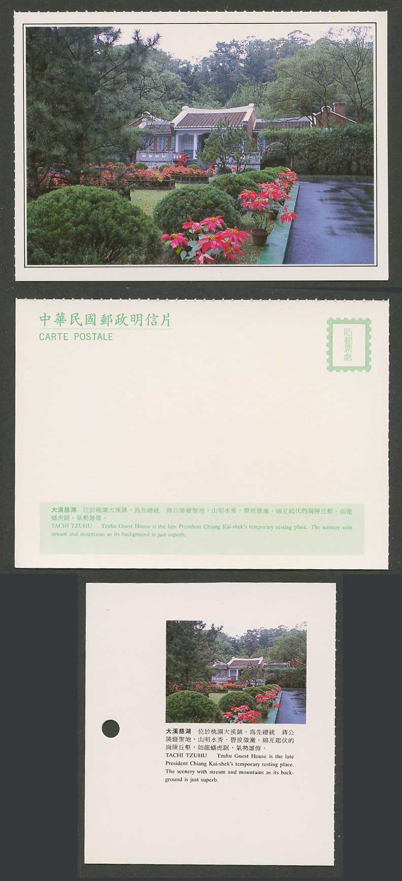 Taiwan Formosa China Postcard Taichi Tzuhu Guest House Chiang Kai-Shek 大溪慈湖 蔣公陵寢