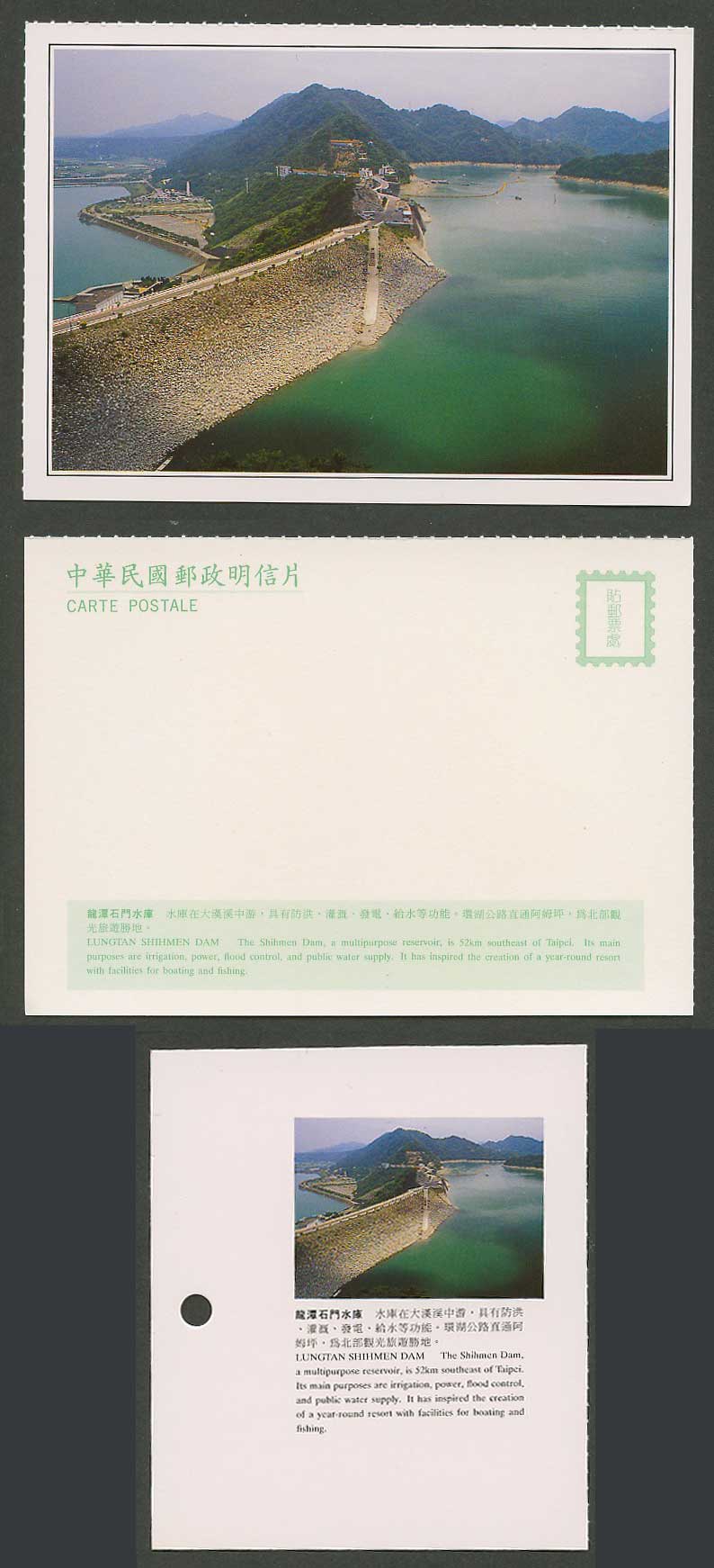 Taiwan Formosa China Postcard Lungtan Shihmen Dam, Reservoir, Dahan River 龍潭石門水庫