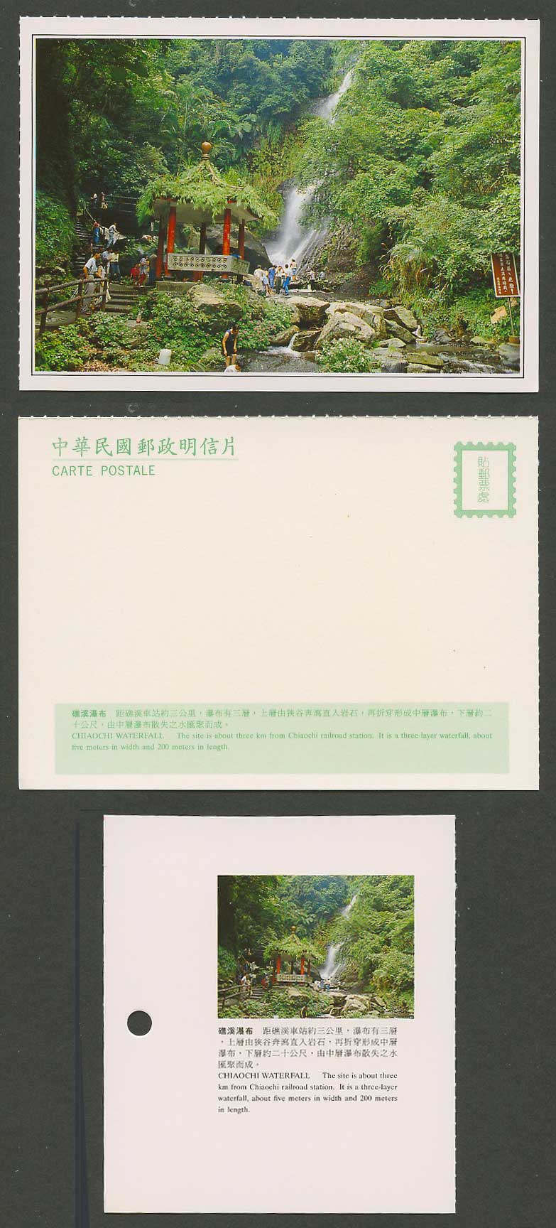 Taiwan Formosa China Postcard Chiaochi Waterfall, Gazebo, 3km from Station 礁溪瀑布