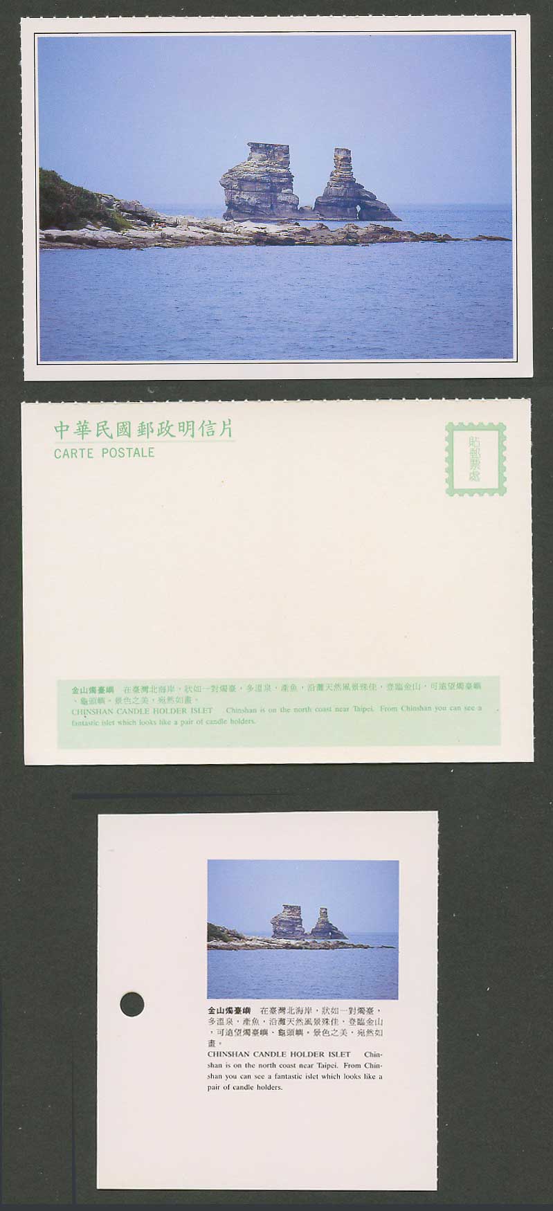 Taiwan Formosa China Postcard Chinshan Candle Holder Islet, Rocks 金山燭臺嶼 臺灣北海岸
