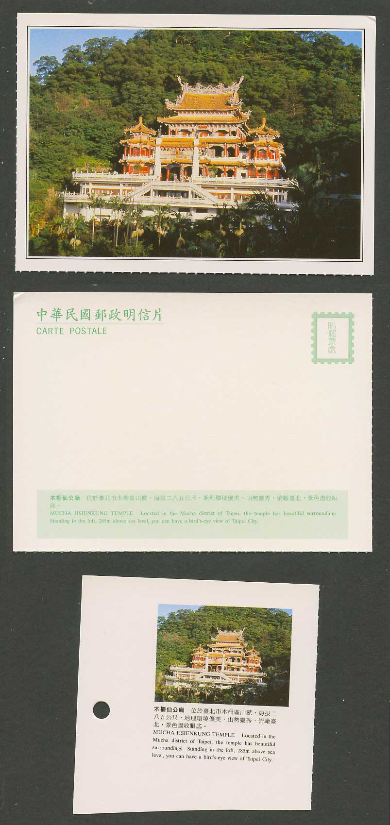 Taiwan Formosa China Postcard Mucha Hsienkung Temple, Taipei City 木柵仙公廟 臺北市木柵區山麓