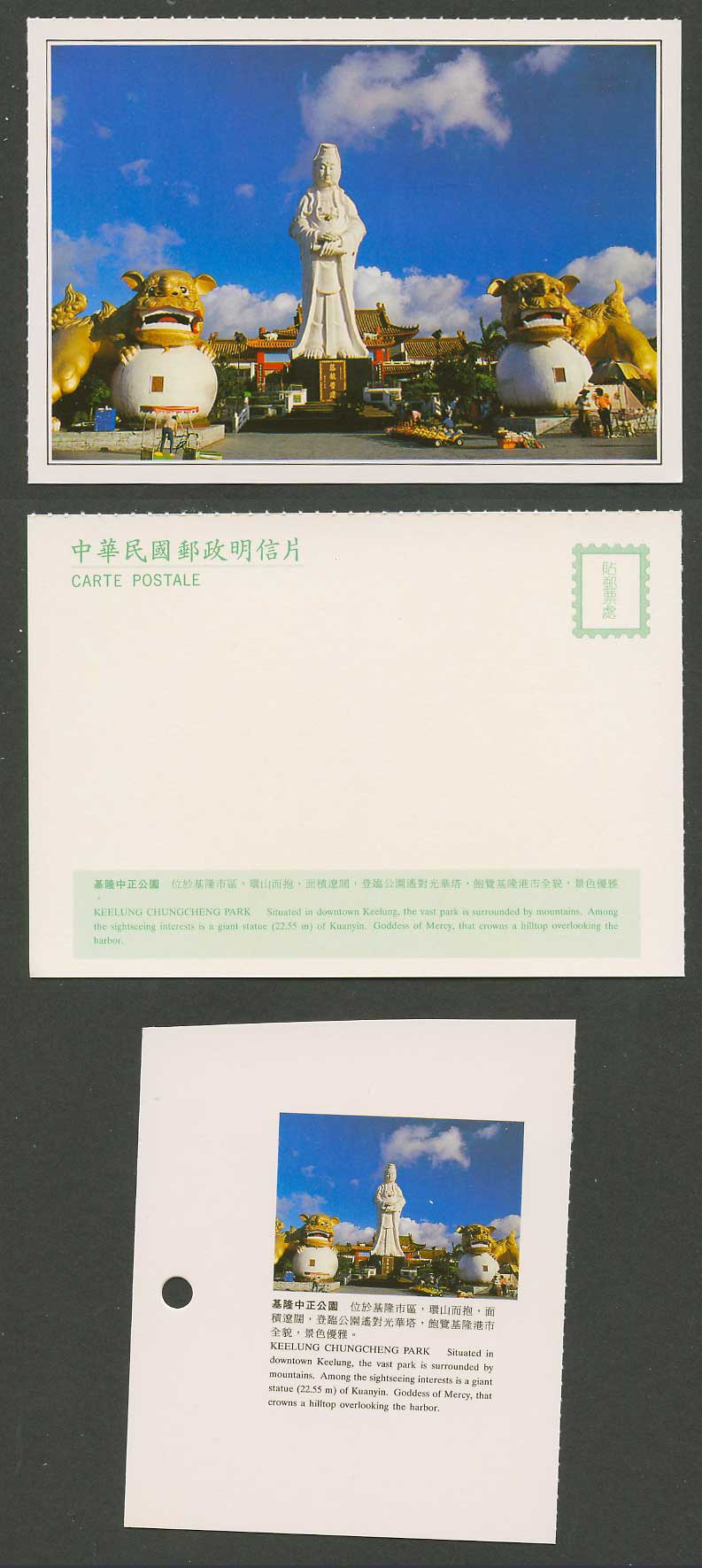 Taiwan Formosa China Postcard Keelung Chungcheng Park Guanyin Lions 基隆中正公園 觀世音菩薩