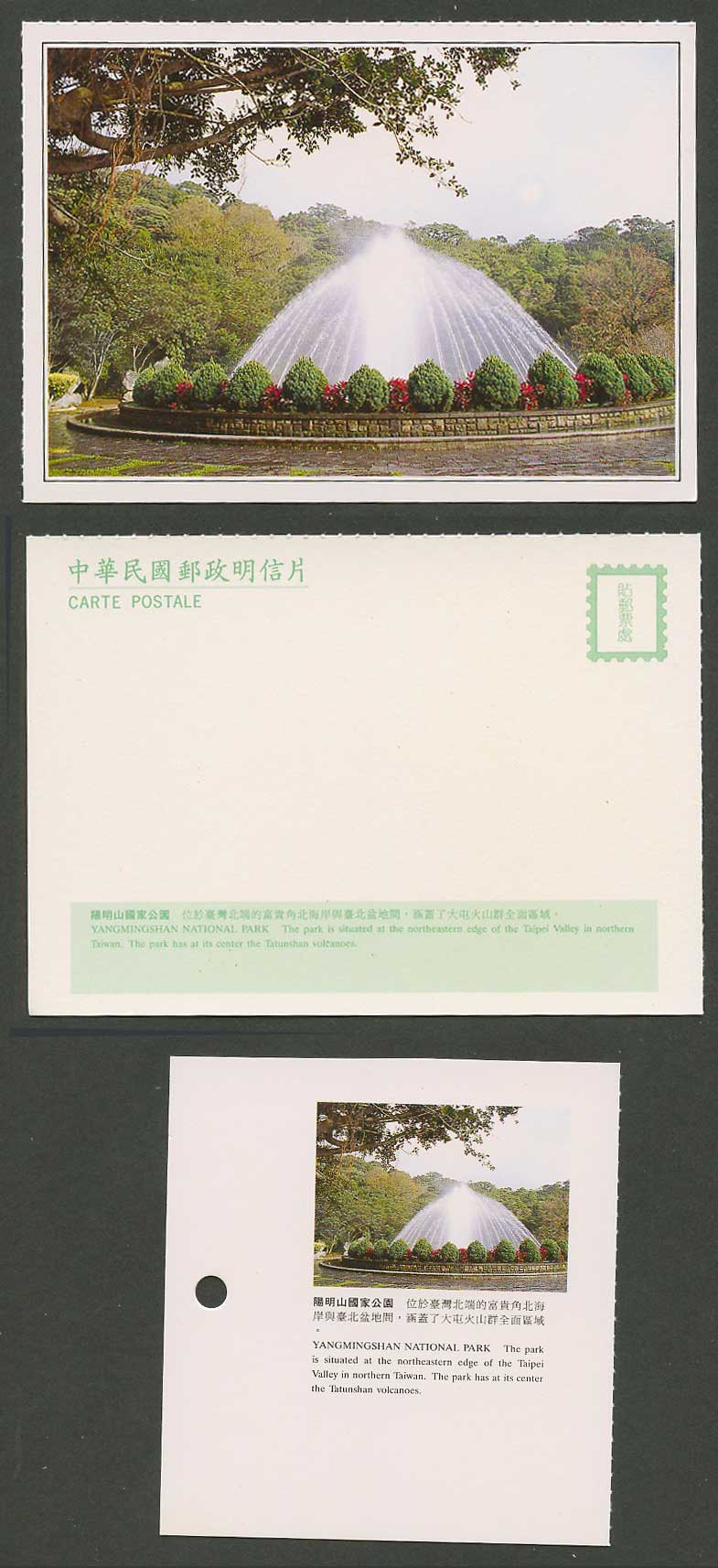Taiwan Formosa China Postcard Yangmingshan National Park Taipei Valley 臺北陽明山國家公園